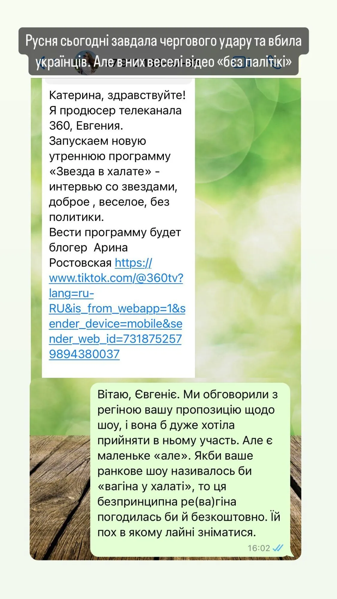 Російський продюсер у день обстрілу України зробив експіарниці Тодоренко цинічну пропозицію: вона згадала про dqxikeidqxitkant