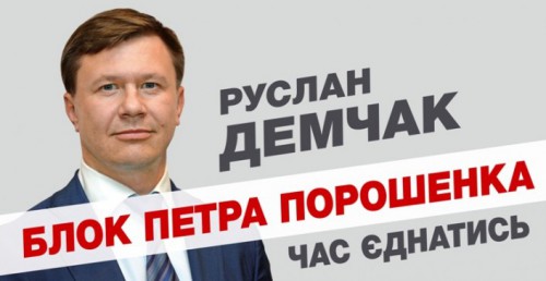 Демчак БПП dqxikeidqxiqqeant