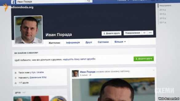 Розслыдування СХем щоод авто СБУ _4 dqxikeidqxitkant