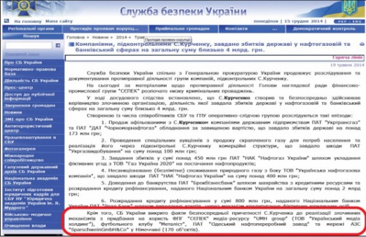 Lozkin-Boris-sbu1 dqxikeidqxiqqeant