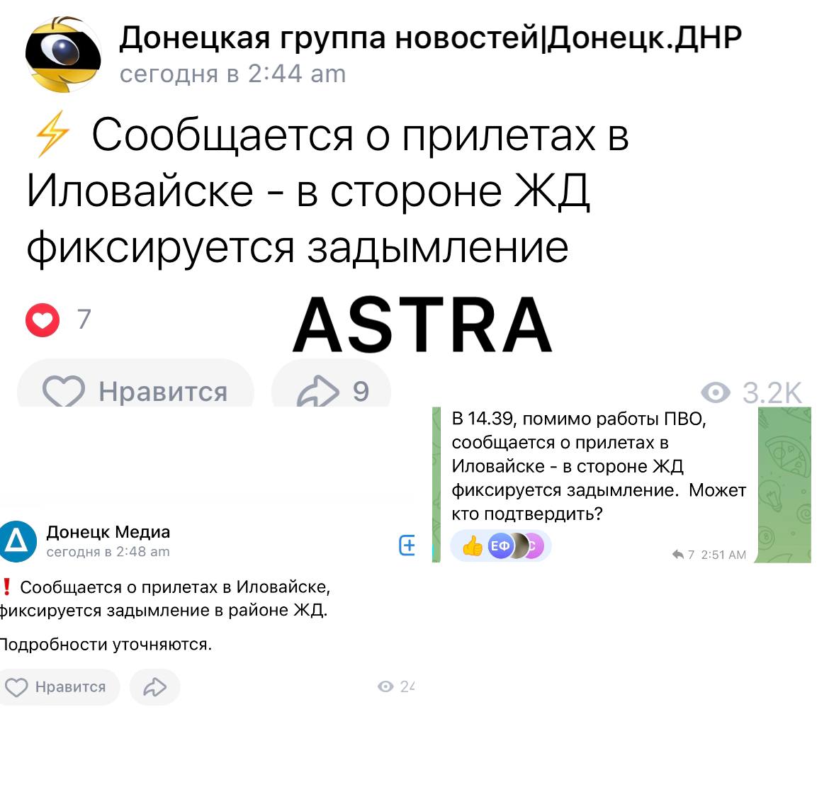 РосЗМІ заявили про атаку на військовий полігон під окупованим Іловайськом dqxikeidqxitkant