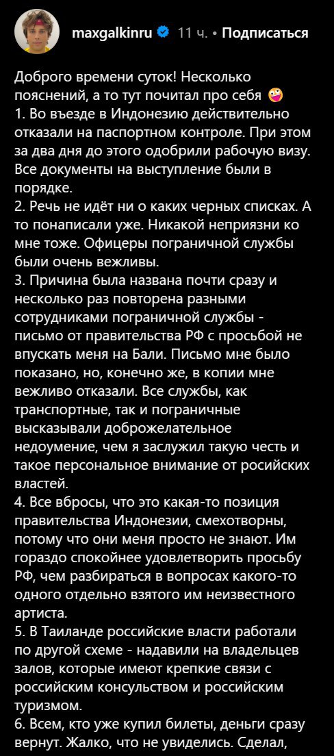 Снимок сообщения Галкина в соцсети dqxikeidqxitkant