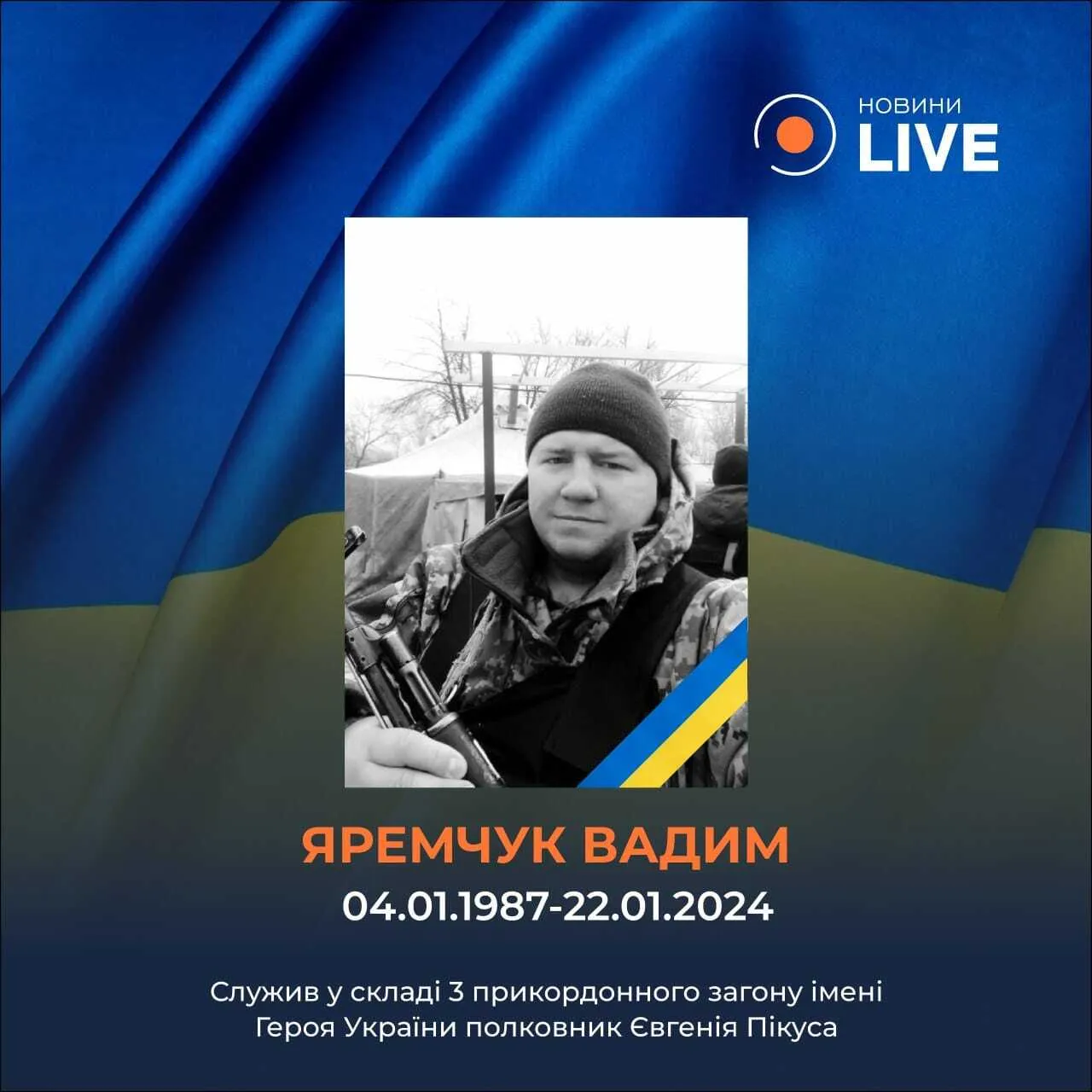 Отдал жизнь за Украину: под Бахмутом погиб пограничник из Одесской области. Фото dqxikeidqxiqxxant