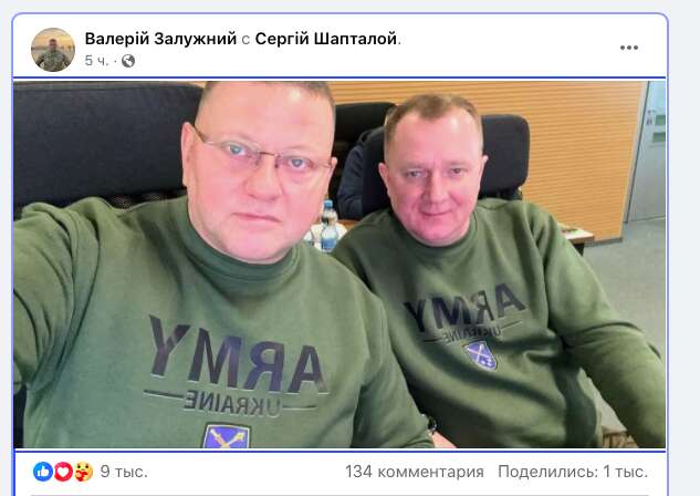 Залужний після чуток про відставку опублікував фото з начальником Генштабу на робочому місці dqxikeidqxiqqeant