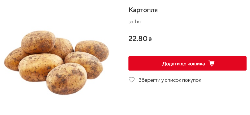 Цены на картофель Auchan