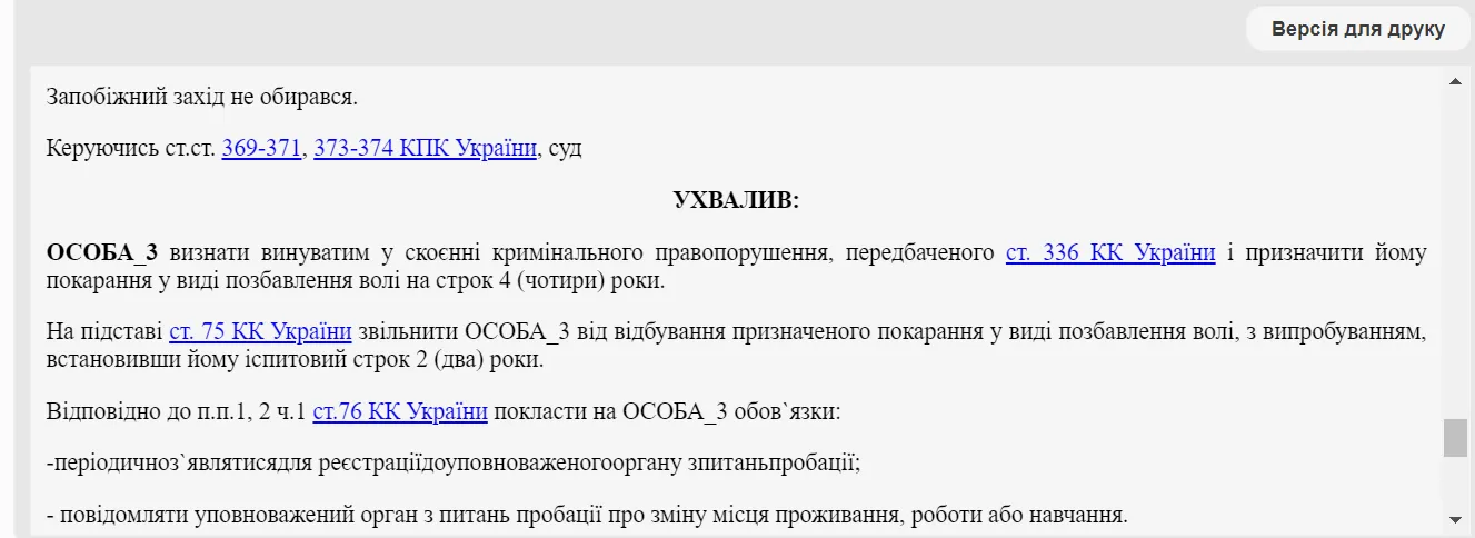 На Рівненщині чоловік відмовився від мобілізації й не визнав провини на суді: як його покарали dqxikeidqxiqxxant