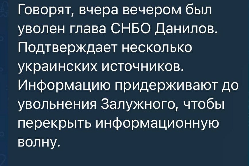У РНБО спростували чутки про "звільнення" Данилова dqxikeidqxitkant