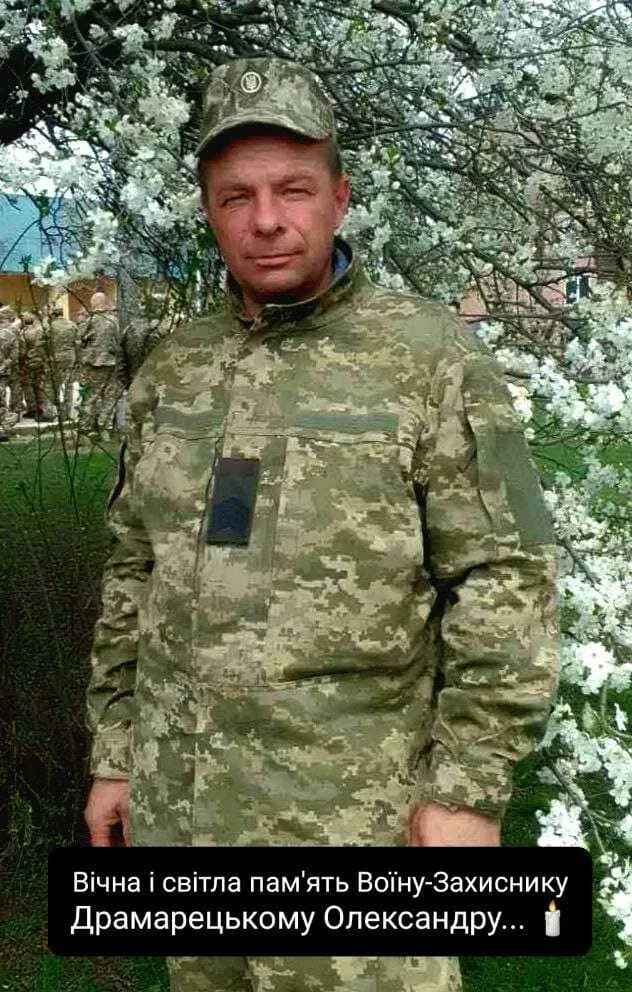 На войне погиб Драмарецкий Александр Петрович dqxikeidqxiqqeant