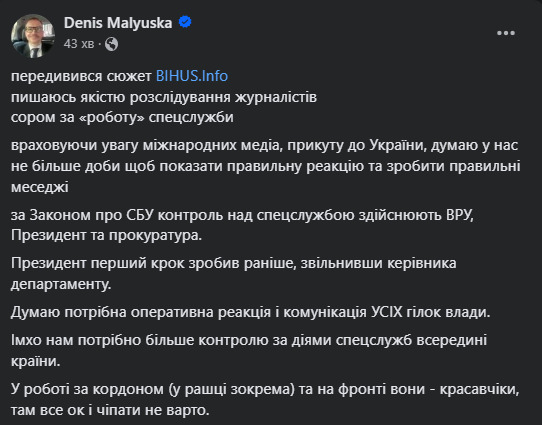 Малюська про стеження за журналістами dqxikeidqxiqqeant