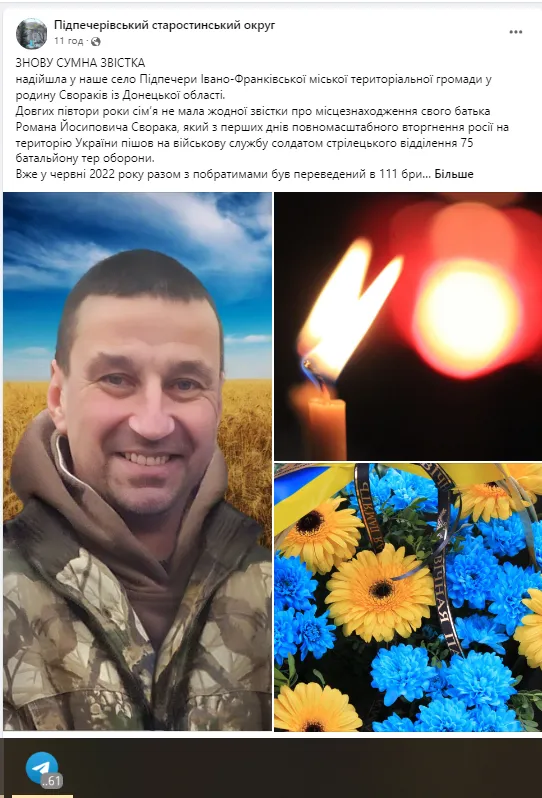 Встиг востаннє зателефонувати сину: на фронті загинув Герой із Прикарпаття dqxikeidqxidant