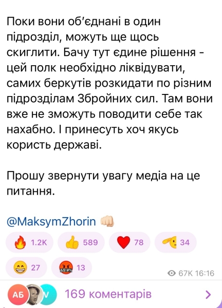 Жорін прокоментував