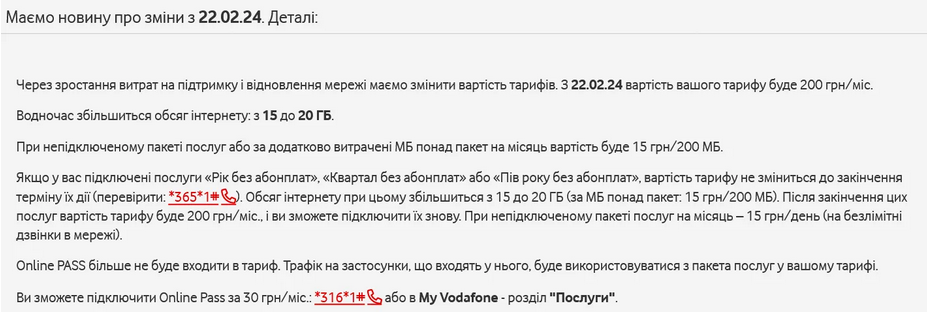 From February 22, Vodafone is increasing the cost of a number of tariffs dqxikeidqxitkant