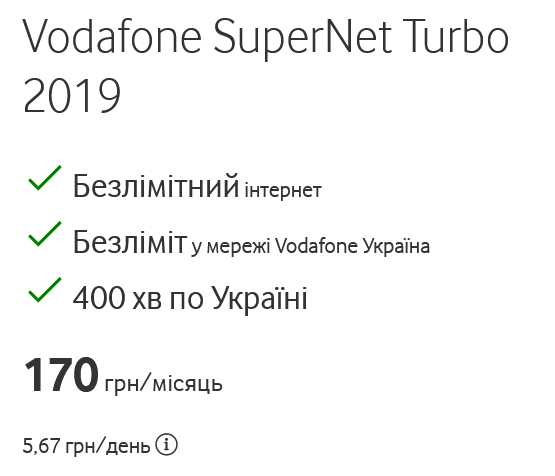  SuperNet Turbo 2019   30 /