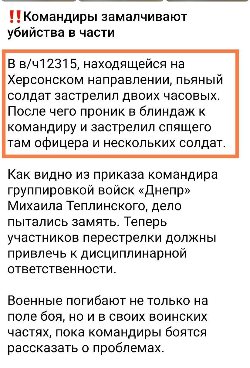 На Херсонщині п’яний окупант застрелив російського підполковника і ще кількох