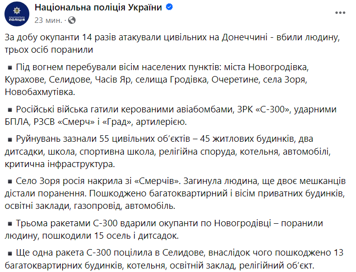 Последствия обстрелов Донецкой области dqxikeidqxiqqeant