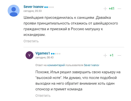 Коментарі під постом