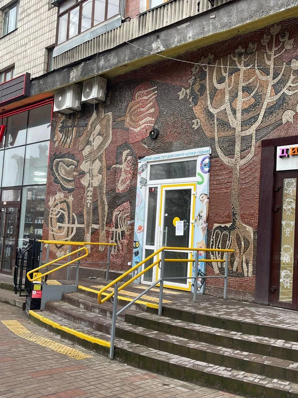 У Києві пошкодили мозаїчне панно відомих українських художників: у КМДА вже відреагували. Фото dqxikeidqxitkant