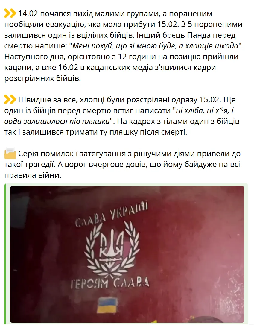 Russian occupiers shot six captured Ukrainian soldiers at a position in Avdiivka - DeepState