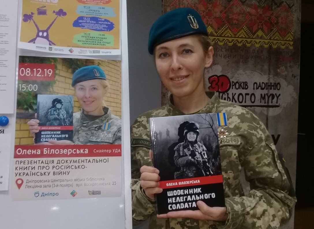 Елена Белозерская, снайпер, ссу