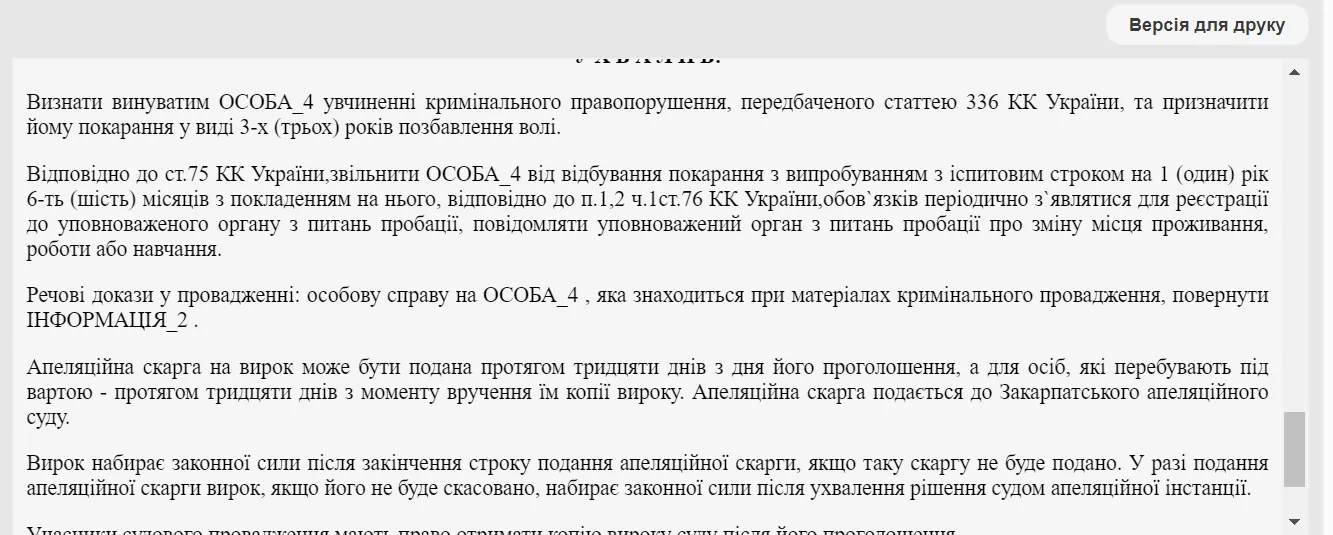 На Закарпатті чоловік ухилився від мобілізації, але задонатив 40 тис. на ЗСУ: яке рішення ухвалив суд dqxikeidqxitkant