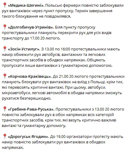 Який транспорт пропускали на кордоні України та Польщі