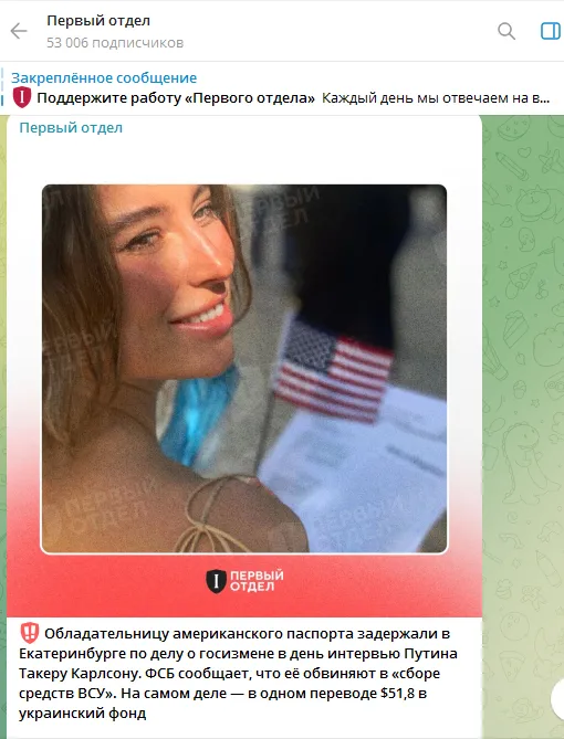 За донат на ЗСУ. У Росії заарештували подругу ексчемпіона світу з боксу, яка прилетіла зі США відвідати родичів. Відео