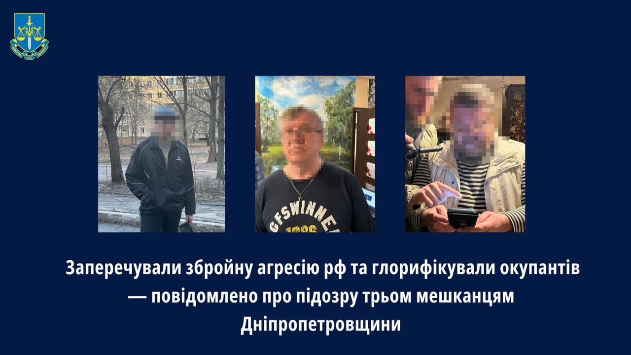У Дніпропетровській області затримали трьох колаборантів за підтримку Путіна й армії РФ dqxikeidqxiqqeant