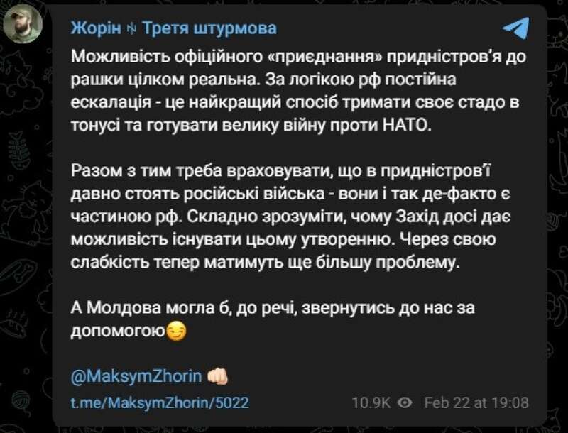 Приднестровье, война, Максим Жорин, 3 ОШБр, фото dqxikeidqxitkant