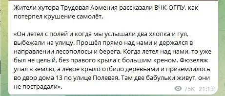 В районе Азовского моря был сбит российский самолет А-50У: подробности. Видео