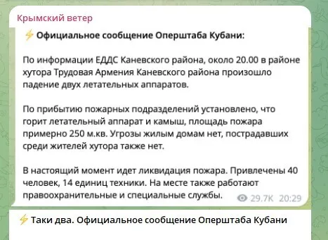 У районі Азовського моря збили російський літак А-50У: подробиці. Відео