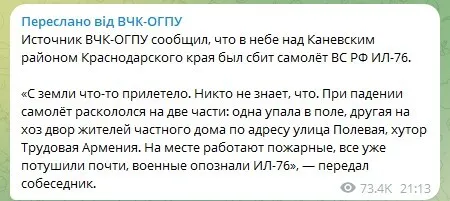 У районі Азовського моря збили російський літак А-50У: подробиці. Відео