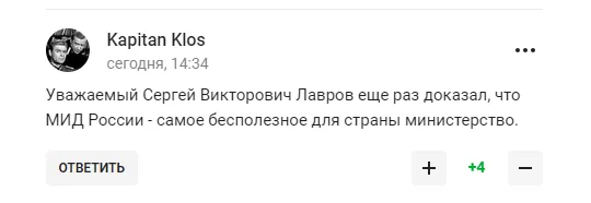 Лавров заявив про впевнене майбутнє Росії і став посміховиськом у мережі