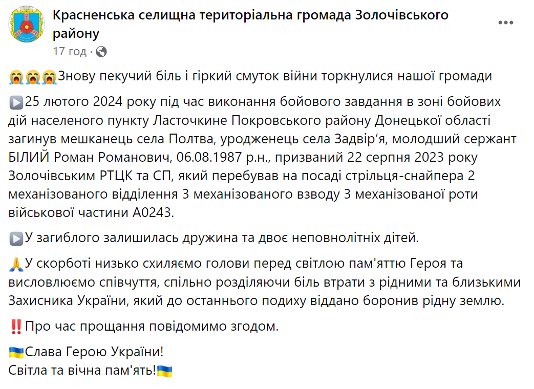 Без батька залишилися двоє дітей: у боях на Донеччині загинув стрілець-снайпер зі Львівщини. Фото dqxikeidqxiqxxant