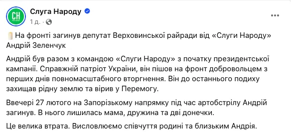 Мав відзнаку президента: на фронті загинув депутат від