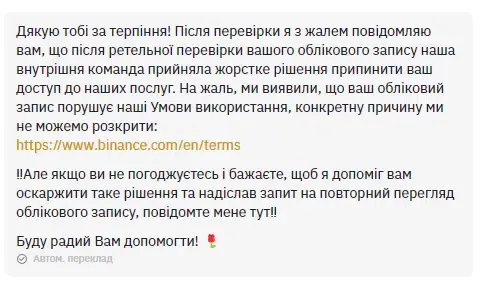 Binance звинуватили у видаленні облікових записів українських користувачів dqxikeidqxiqqeant