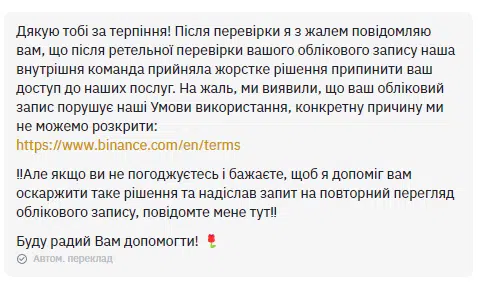Binance was accused of deleting the accounts of Ukrainian users dqxikeidqxiqqeant