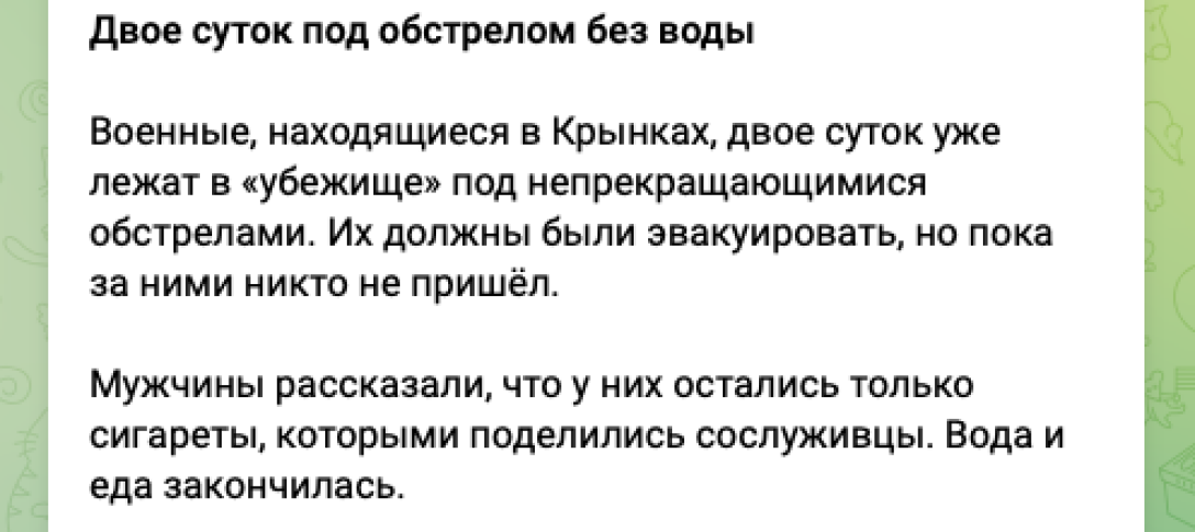 глечики вс рф