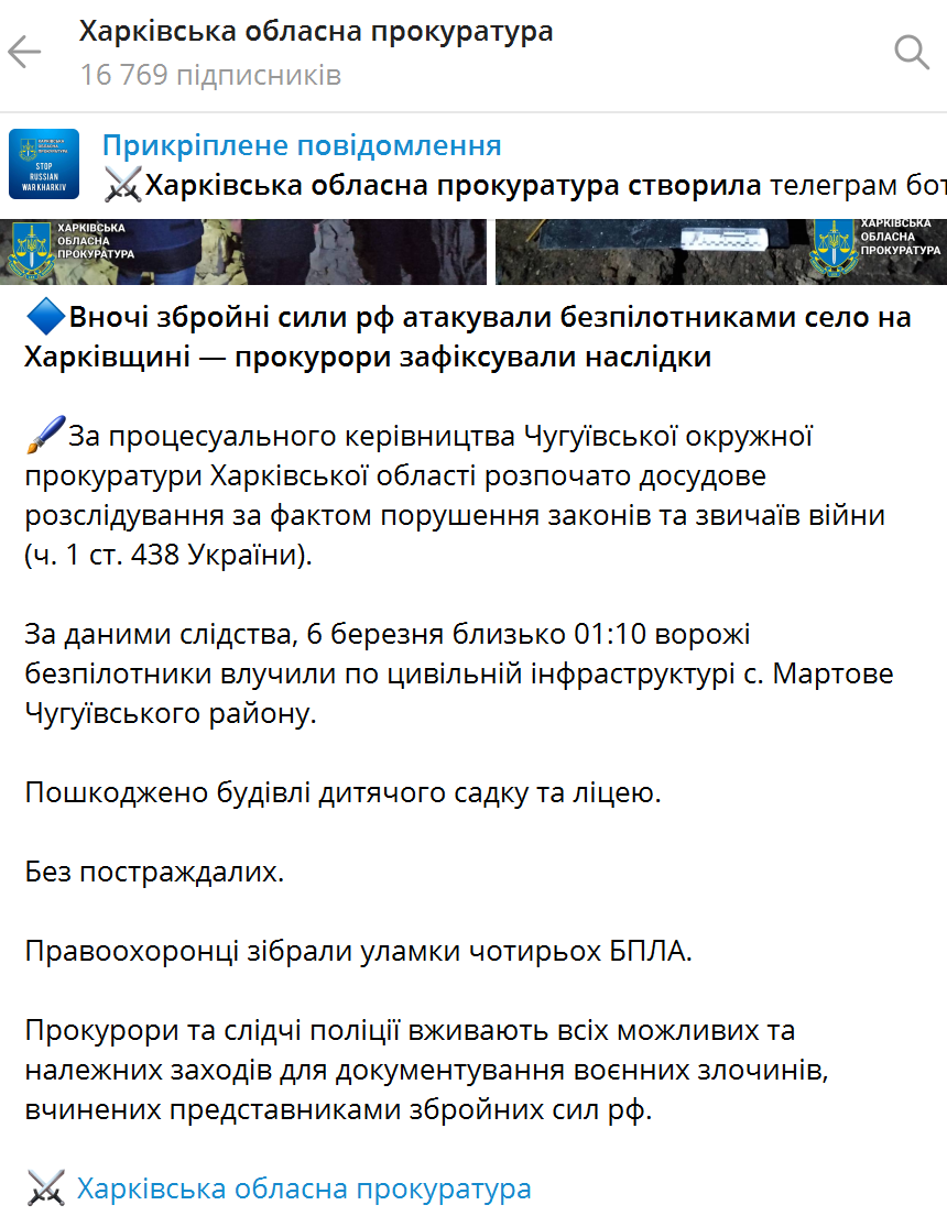 Окупанти вдарили по Харківщині й Донеччині, є руйнування і поранений. Фото