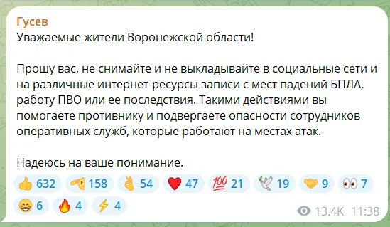 Під Воронежем прогримів вибух біля нафтосховища: перші подробиці dqxikeidqxitkant