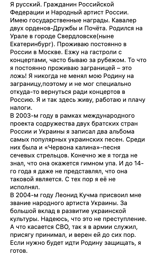 Александр Малинин заявил о готовности защищать Россию с оружием в руках и объяснил, почему не откажется от звания народного артиста Украины