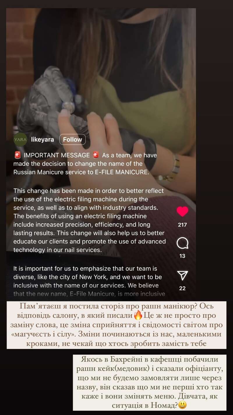 Салон у Нью-Йорку відмовився від