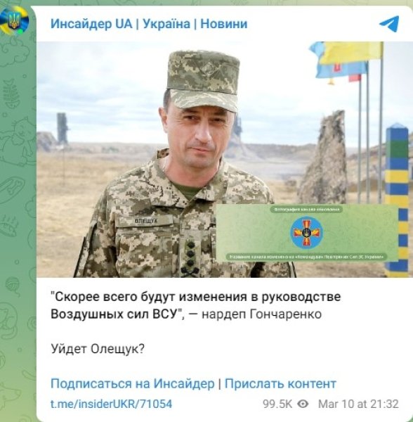 Олещук отставка