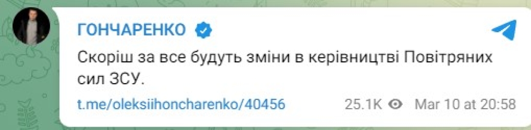 Гончаренко пост dqxikeidqxitkant