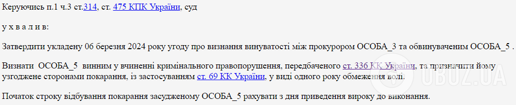 Не явился в пункт сбора: на Волыни мужчина уклонился от мобилизации и получил приговор суда dqxikeidqxitkant