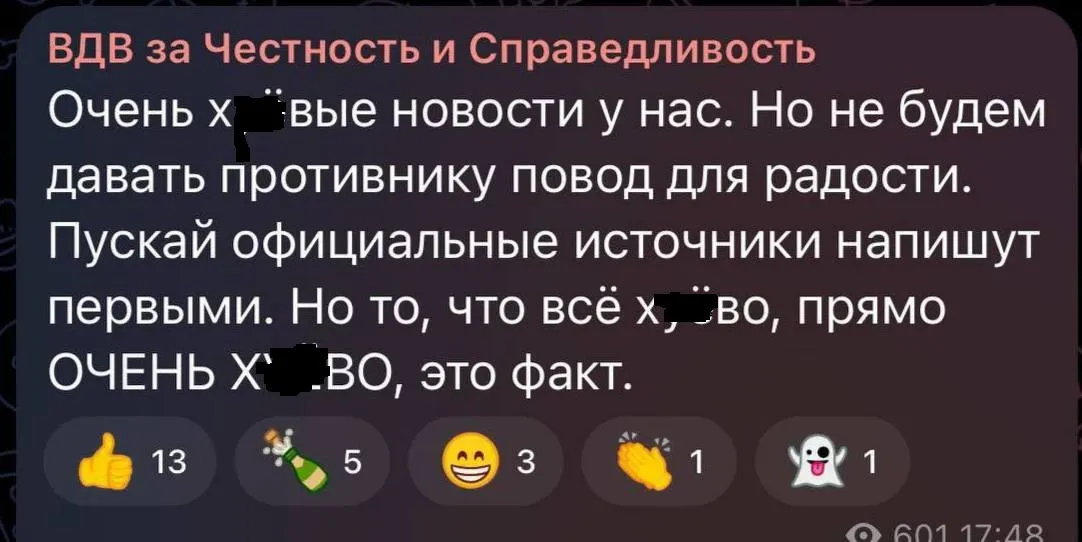 ВСУ могли ликвидировать российскую