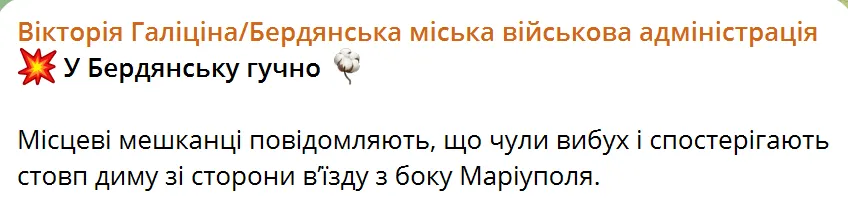 В окупованому Бердянську прогримів вибух у районі аеропорту, видніється дим. Фото dqxikeidqxiqqeant