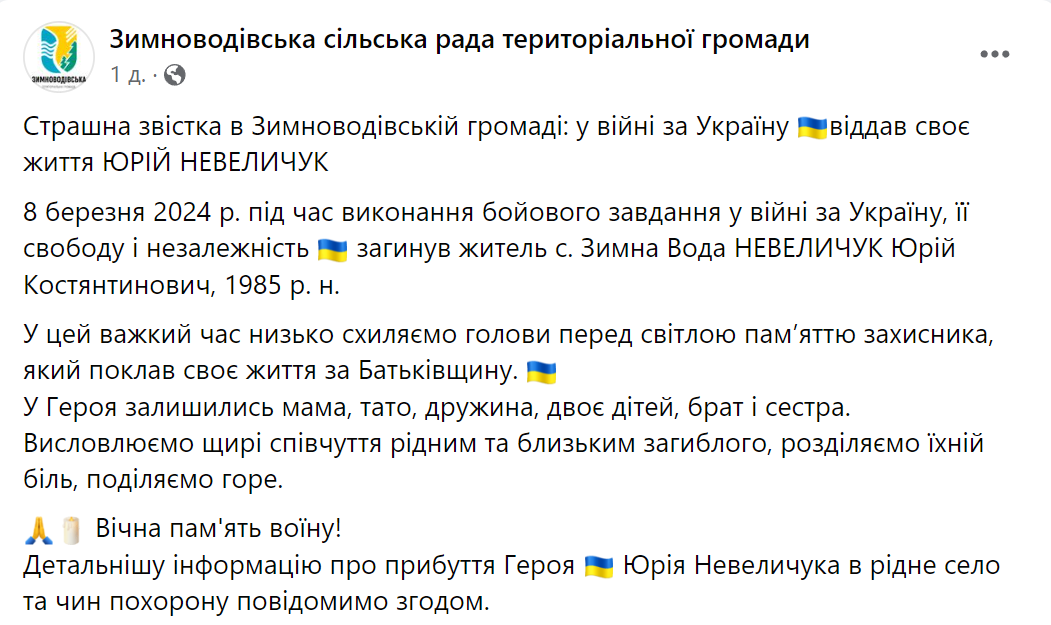 Без отца остались двое детей: в боях за Украину погиб защитник из Львовской области. Фото