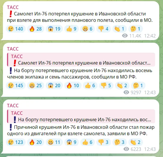 Стало відомо, скільки людей було на борту військового Іл-76, який впав у Росії