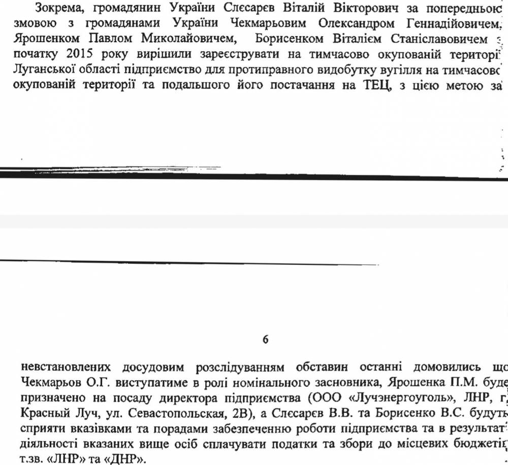 Из текста подозрения Чекмареву dqxikeidqxiqqeant