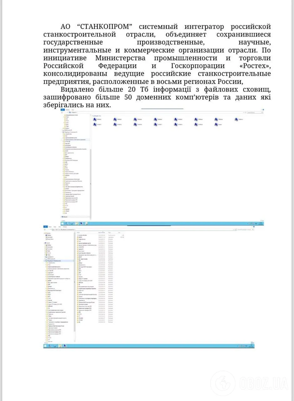 Хакери ГУР атакували провідні державні сайти РФ: знищено сервери і резервні копії даних